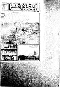 Σελίδα 1 / 36