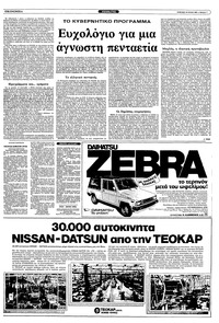 Σελίδα 7 / 36