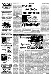Σελίδα 3 / 36
