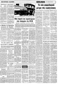 Σελίδα 9 / 10