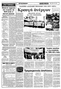 Σελίδα 5 / 10