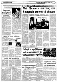 Σελίδα 3 / 10
