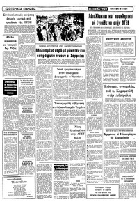 Σελίδα 9 / 10