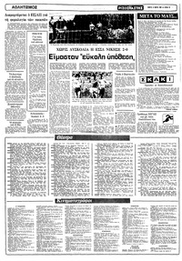 Σελίδα 10 / 12
