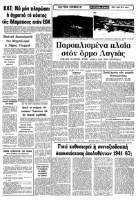 Σελίδα 9 / 12