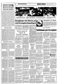 Σελίδα 2 / 12