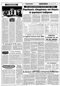 Σελίδα 6 / 12