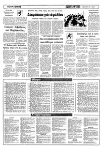 Σελίδα 8 / 10