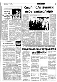 Σελίδα 3 / 10