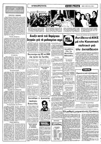 Σελίδα 2 / 10