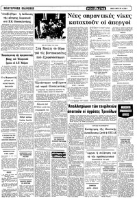 Σελίδα 9 / 10