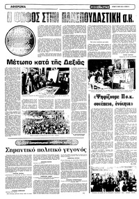 Σελίδα 14 / 22