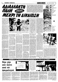Σελίδα 6 / 22
