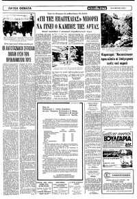 Σελίδα 7 / 10