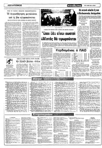 Σελίδα 8 / 10