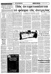 Σελίδα 5 / 10