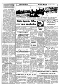 Σελίδα 2 / 10