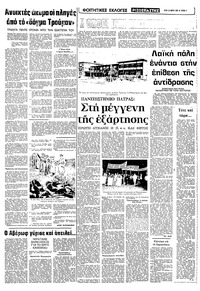 Σελίδα 3 / 10