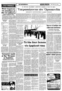 Σελίδα 5 / 10