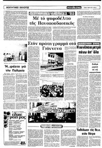Σελίδα 3 / 10