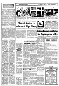 Σελίδα 2 / 10
