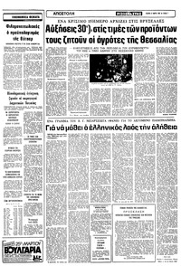 Σελίδα 7 / 10