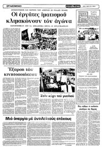 Σελίδα 5 / 12