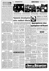 Σελίδα 2 / 12