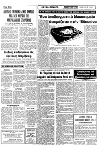 Σελίδα 7 / 10