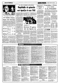 Σελίδα 8 / 10