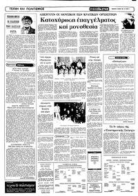 Σελίδα 4 / 10