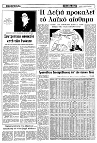 Σελίδα 3 / 10