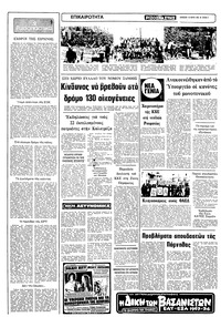 Σελίδα 2 / 10