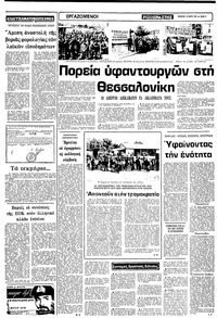 Σελίδα 5 / 10