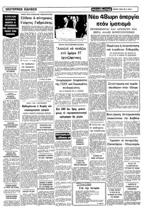 Σελίδα 9 / 10