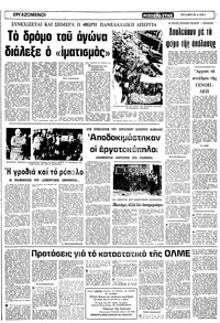 Σελίδα 5 / 10
