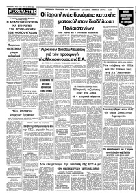 Σελίδα 10 / 10