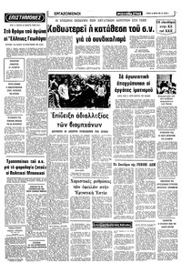 Σελίδα 5 / 10