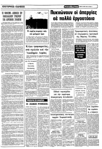Σελίδα 11 / 12