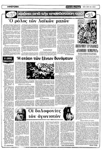 Σελίδα 3 / 12