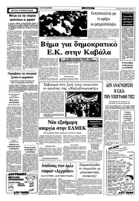Σελίδα 5 / 10