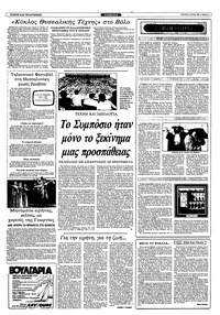 Σελίδα 4 / 10