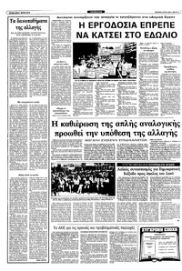 Σελίδα 3 / 10