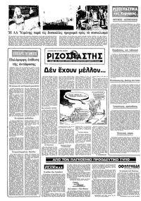 Σελίδα 16 / 22