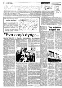 Σελίδα 14 / 22