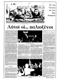 Σελίδα 8 / 22