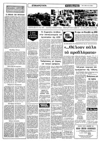 Σελίδα 2 / 10