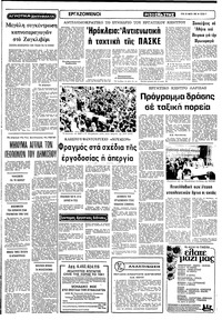 Σελίδα 5 / 10