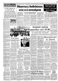 Σελίδα 10 / 10