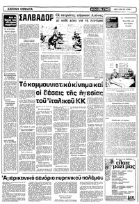 Σελίδα 7 / 12